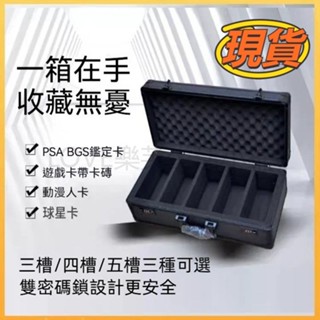 鑑定卡箱 卡片收納箱 psa bgs 球星卡收納 卡磚收納盒 遊戲王卡收納 卡牌收納盒 卡磚防塵收納盒 卡片收納盒 卡箱