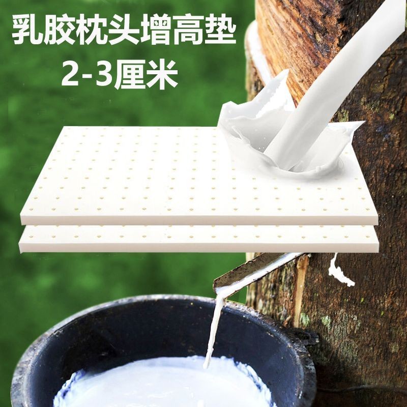 泰國天然乳膠枕頭裸芯墊枕墊片通用增高墊60-40-2cm墊子兒童矮枕加高墊片枕頭增高墊記憶枕乳