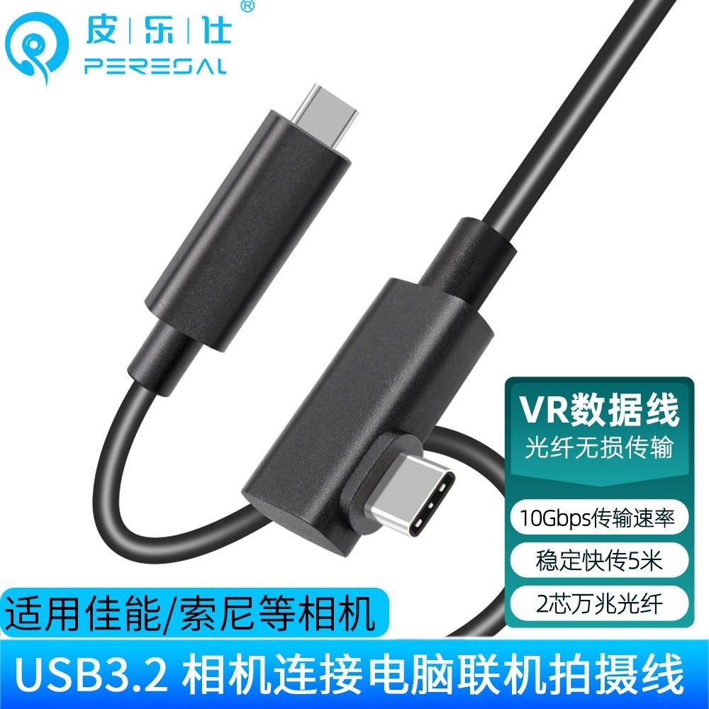 適用華為vr glass眼鏡若琪Rokid Max AR投屏線Station終端連接線