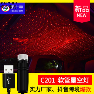 車載迎賓燈usb星空燈鐳射投影汽車聲控氣氛燈車頂滿天星led氛圍燈Tanhuali03