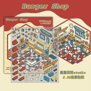 【嘉簡系列2.0】送小鑷子小紅書同款SMALL BEAR原創韓系3d造景貼紙立體小屋微縮拼貼 好玩的貼紙