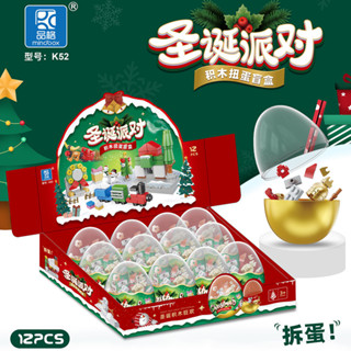🔥臺灣出貨 發票蝦皮代開🔥兒童積木扭蛋聖誕老人麋鹿拉車聖誕盲盒益智玩具相容樂高拼裝小顆粒幼兒園禮品