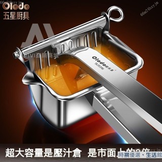 🌟下殺價🌟歐樂多德國壓汁機抗菌316不銹鋼大容量壓汁器橙子石榴榨汁機 手動榨汁機 榨汁器 壓汁器 果汁機 水果機 檸