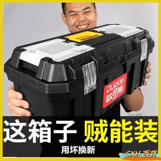 CXH【免運】 工具箱五金家用塑膠大號小中號手提式電工多功能維修車用盒收納箱12