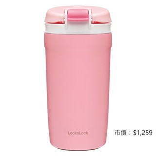 Lock&Lock 樂扣樂扣繽紛跳色316不鏽鋼彈跳保溫咖啡杯/430ml-多款可選
