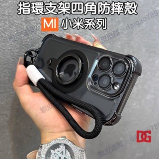 四角防摔殼 旋轉指環支架 手腕繩 手機殼 適用 小米 15 14 13 12 11 13T 14T 12X Pro