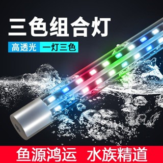 高亮led魚缸燈 變色燈 魚缸照明燈 廣角燈開關變色一件式燈防水 水族箱專用燈 蝴蝶鯉增豔潛水燈