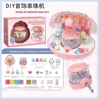 [現貨特惠]兒童創意手工diy項鍊首飾手串穿珠子手指旋轉串珠機設計玩具生日禮物&*-- MLL