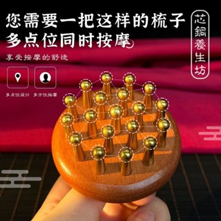 銅木梳實心黃銅經絡刷頭部按摩器防脫髮經絡梳頭療梳子便攜刮痧梳