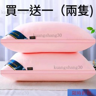 【熱銷】特價買一送一】到手一對可水洗枕芯一對裝送枕套羽絲絨枕頭五星級酒店成人傢用 9VGH