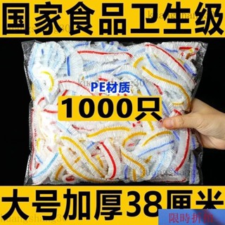 【熱銷】臺灣【99+包郵】保鮮膜套食品傢用一次性保鮮膜防塵加厚碗罩保鮮套袋 PE保鮮膜套 食物保鮮膜 保鮮膜 保鮮套