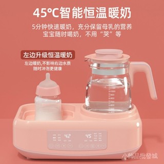 【免運費】奶瓶 消毒器 帶烘幹 嬰兒 暖奶器 恆溫 調奶 熱奶 溫奶器 熱水壺 全自動 調溫 220V