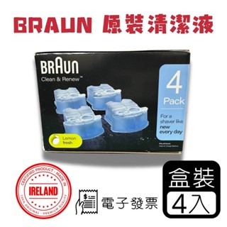 附發票 德國百靈 BRAUN 電動刮鬍刀清潔液 (4入) 匣式清潔液 刮鬍刀清潔液 CCR2 CCR4