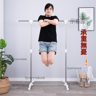 附發票⭐衣架 衣架桿 曬衣架 掛衣架 吊衣架 衣帽架 室內伸縮晾 衣架落地移動單桿 式小折疊涼掛簡易衣桿 家用陽臺桿子