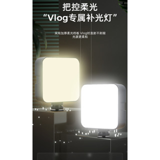 MS 便捷攝影補光燈 迷你led雙色柔光燈 直播拍照打光美膚小型攝影燈