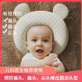 【1808人收藏】嬰兒枕頭圓頭扁頭u型通用四季嬰幼兒玩具防撞0-1歲圓頭定型防偏頭