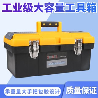 特厚多功能家用收納工具箱 小號 大號周轉箱 手提塑膠盒 車載工具盒【可開發票】
