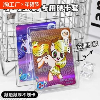 爆米花卡膜 小卡卡膜 b8硬卡套卡膜咕卡卡套覆膜白卡奧特曼專輯小卡保護套咕咔貼紙3寸雙面透明拍立得加厚學生硬膠套橫版防水