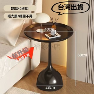 【新品熱賣+附發票】 北歐風雙層小圓桌 收納邊桌 沙發邊桌 簡約鐵藝小茶几 圓形小邊桌 迷你茶几 家用客廳迷你沙發桌