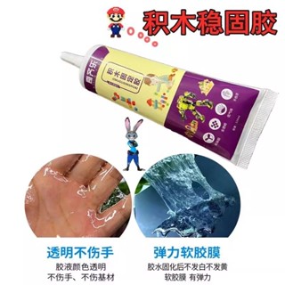 現貨diy製作兒童專用膠樂高積木固定膠強力膠乾花葉畫木模型膠250f407