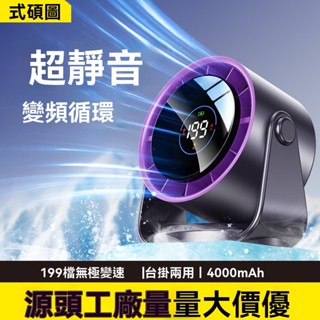 小風扇桌麵小型家用靜音電風扇辦公迷你臺扇便攜式製冷空調扇