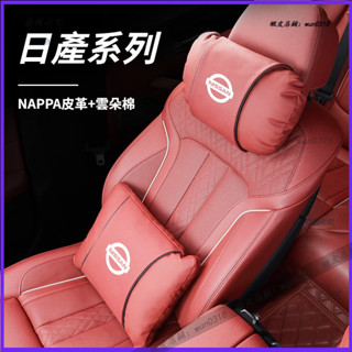 適用於 Nissan 日產 Sentra 頭枕 X-Trail Kicks Tiida 汽車頭枕 護頸枕 腰靠 車用頭枕
