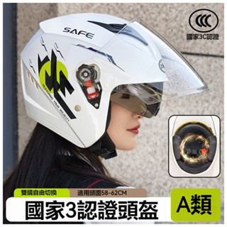 🔥熱銷🔥3/4安全帽 高CP值 高顏值 半罩安全帽 電動車安全帽 男女通用 雙鏡片安全帽 通風透氣 四季通用 男女