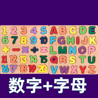 兒童拼圖3到6歲寶寶男女孩益智拼裝玩具積木配對數字恐龍木質認知20250409