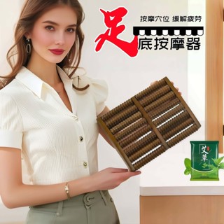 現貨#荷木實木腳底按摩器家用滾輪式凸點刺激足底穴 疏通經絡緩解疲勞0409hw
