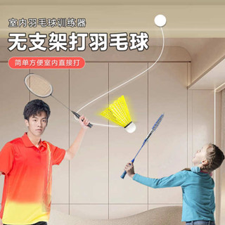 羽毛球 網球訓練器 羽球 羽毛球訓練器家用單人單打練習健身陪練吊訓練器迴旋球發力練習器