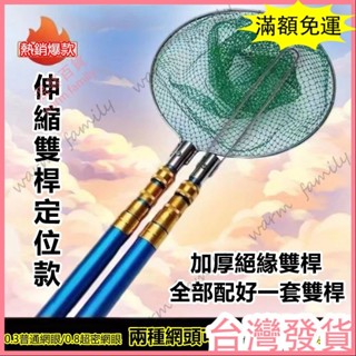 🍠臺灣發貨+統編🍠【限時5折🍠】新款絕緣抄網玻璃鋼加厚伸縮桿網兜雙桿撈魚魚竿全套捕魚定位