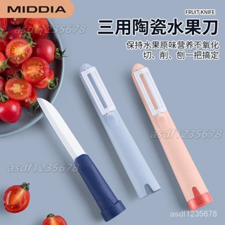 💯工廠直銷💯水果削皮二閤一陶瓷刀水果刀傢用便攜折疊宿捨切瓜刀刨削皮器刨皮✨海悅居家百貨✨