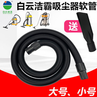 潔霸超寶吸塵器管子軟管套裝配件通用吸塵管接頭吸頭加長內32 40清潔