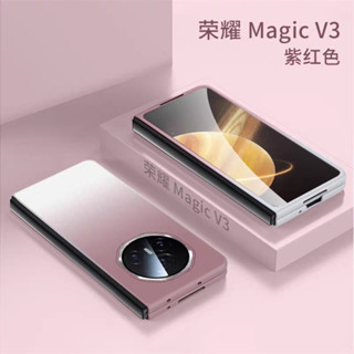 HONOR Magic V系列手機殼｜榮耀Magic V3/VS3/V2/VS2摺疊屏專用｜超薄漸變色霧面硬殼｜全包防摔