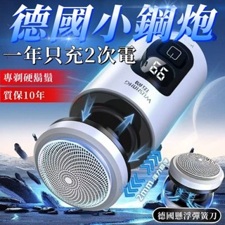 隔日到貨「限時下殺」懸浮刮鬍刀 刮鬍刀 電動刮鬍機 電動彈簧剃須刀 德國小鋼炮原裝進口 4D剃鬚刀 電動刮鬍刀