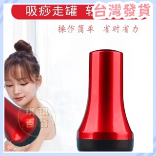 🔥臺灣發貨+統編🔥家用電動刮痧儀 負壓引力刮痧神器 液晶 充電 經絡疏通 儀 走罐大吸力自動 拔罐 刮痧器