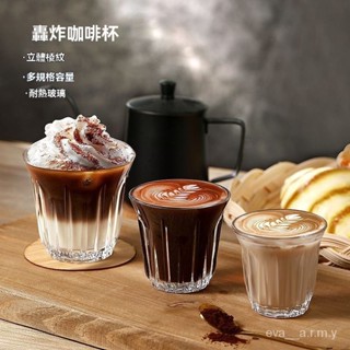 轟炸玻璃咖啡杯🔥高顔值澳白杯 拿鐵杯 簡約複古Dirty咖啡杯 美式杯 咖啡杯 耐熱玻璃杯 濃縮鋼化ins風杯子