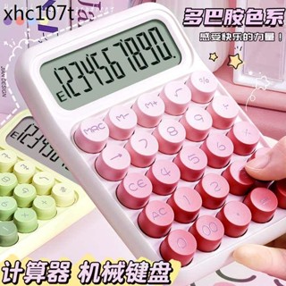 高顏值小算盤小學生專用小型2025新款多巴胺計算機辦公室漸變女神款兒童可愛多功能柔性鍵盤機械按鍵靜音商用