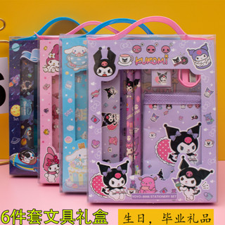 六一兒童文具套裝禮品6件套庫洛米錢包鉛筆幼兒園生日畢業禮物 新款 現貨 25.4.14