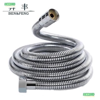 三越特賣場✘ↂ♟1.5/2/3米花灑淋浴水管加長淋雨噴頭蓮蓬頭浴室熱水器不銹鋼軟管