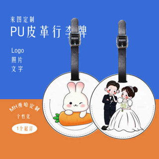 魔鬼氈束帶 束帶 行李箱束帶 PU皮革行李箱掛牌旅行箱吊牌託運登機卡吊飾創意可愛卡通圖案圓形