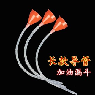 加油小紅漏斗口徑8cm汽車加油小紅漏斗箱機油燃油液體加長透明導管57汽車摩托車加油小紅漏斗直徑8c20250417