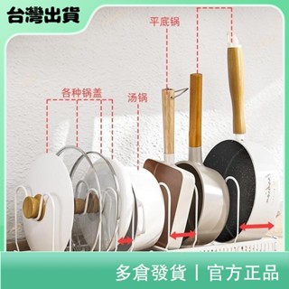 ✨居有趣✨ 日式白色可伸縮鍋蓋架 廚房廚具置物架 檯面坐式砧板架 多功能廚房置物架 瀝水收納架