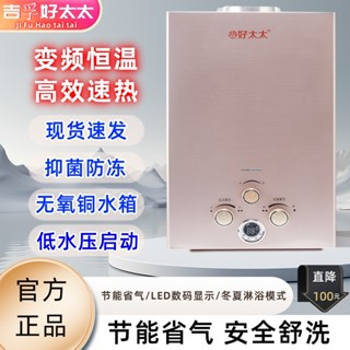 【新品下殺價】8公升恆溫強制排氣式瓦斯熱水器 低水壓適用 平衡式設計 天然氣/液化石油氣雙用 快速加熱 安全節能