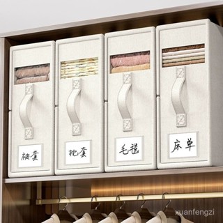 [現貨 速髮][限時免運][便捷收納]整理師推薦 天山棉麻四件套收納盒 床單被套收納神器 可水洗整理箱子 [24小時出貨