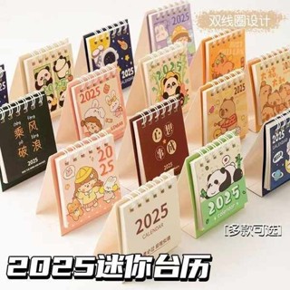 2025行事曆 2025桌曆 2025日曆 迷你桌面小檯曆2025年簡約創意日曆辦公桌擺件學生月曆計劃本