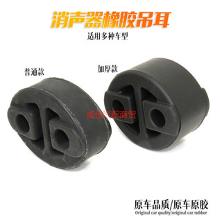通用排氣管兩孔吊膠排氣管緩衝塊消聲器吊環排氣筒吊耳吊塊