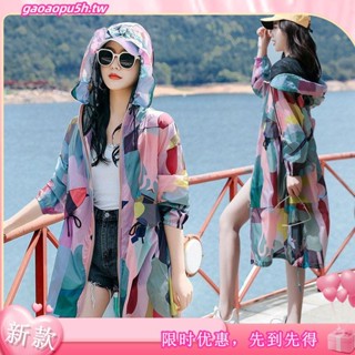 #0933 韓版寬鬆大尺碼薄款 長袖連帽拉鏈防曬長版外套女生 夏天 防紫外線 襯衫外套 外搭罩衫
