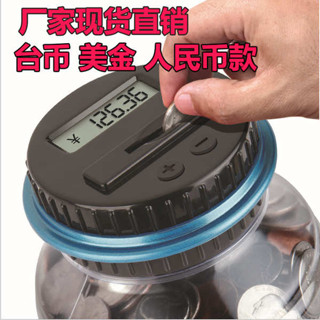 存錢箱 存錢桶 存錢筒 存錢罐兒童玩具禮品水桶智慧大號電子計數零錢硬幣儲蓄罐存錢創意