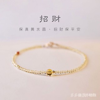 🙏🏻已開光卍贈錢龜🙏🏻一夜暴富極細招財手鏈黃水晶mm天然設計轉運小眾手串ins禮物【趣玩商城】